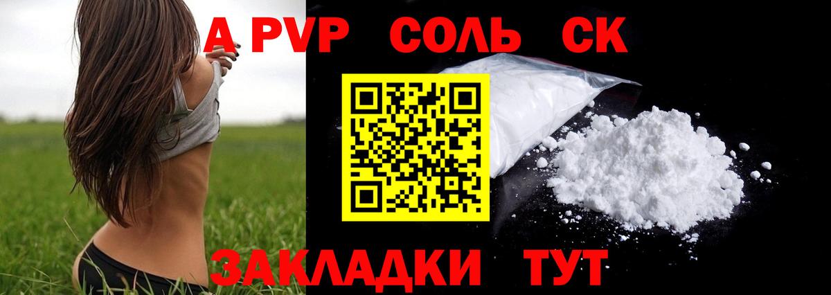 Alpha PVP VHQ  A PVP СК КРИС  Вход с VPN  Фрязино 