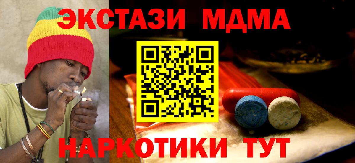 ЭКСТАЗИ mix Фрязино