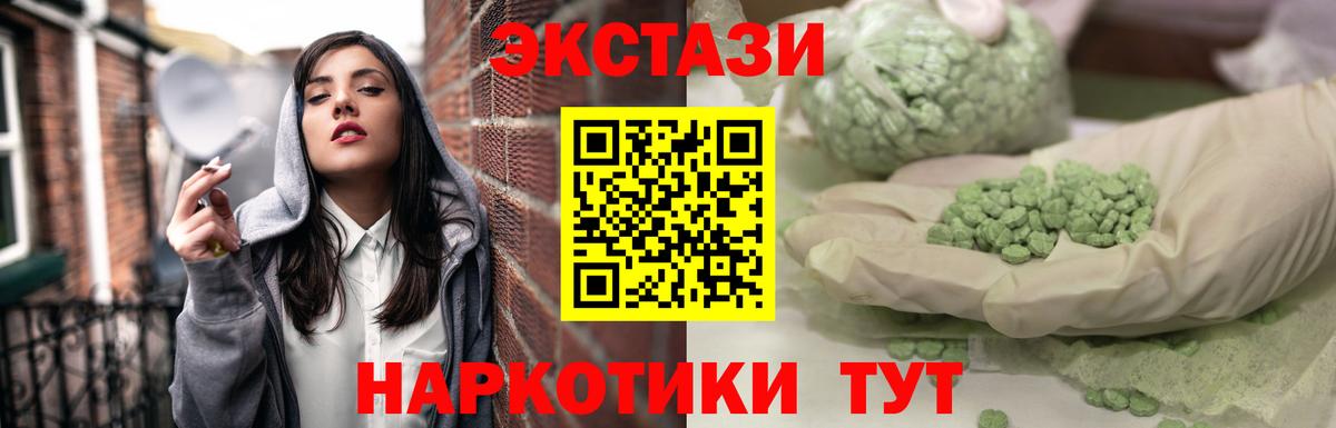 ЭКСТАЗИ  Ecstasy 99%  ЭКСТАЗИ Cube  Вход с VPN  Фрязино 