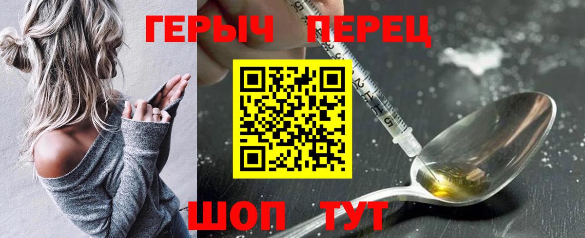 Фрязино  ГЕРОИН Heroin  Вход с VPN 