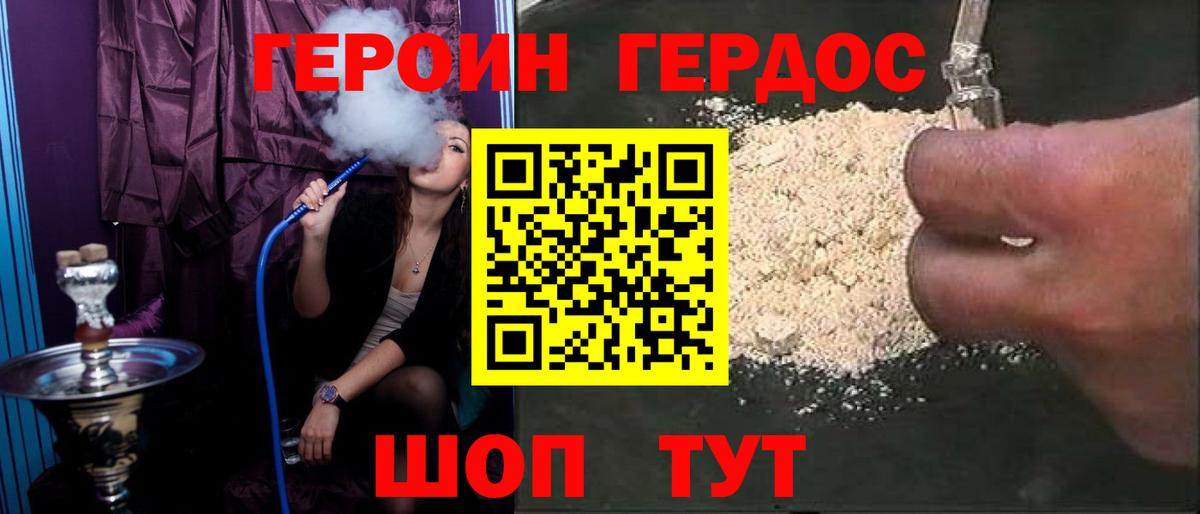 ГЕРОИН VHQ Фрязино