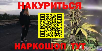 каннабис Бугуруслан