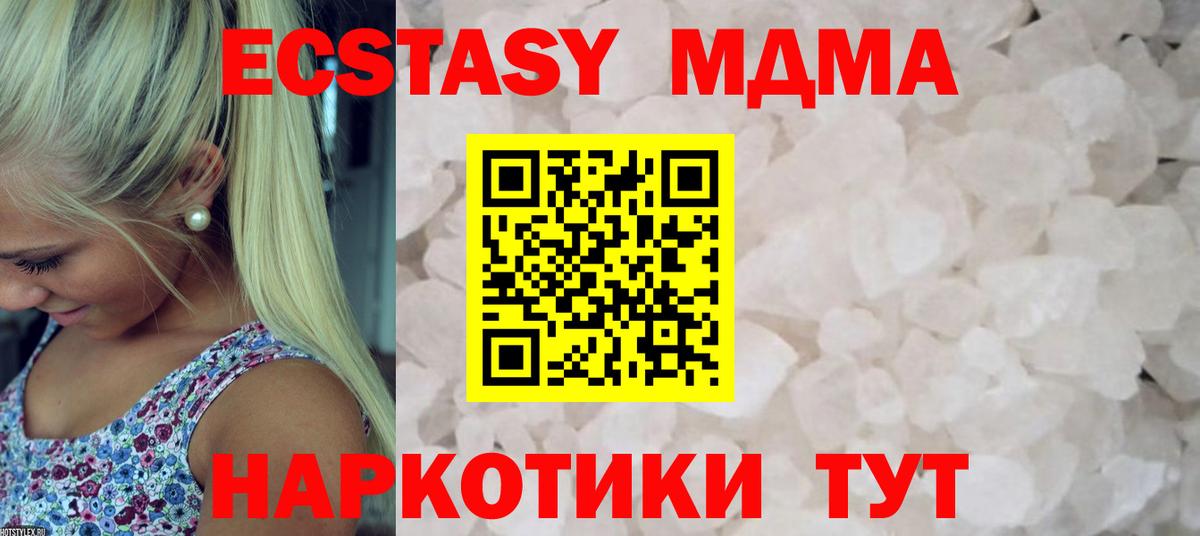 MDMA  Вход с VPN  Фрязино  MDMA молли 