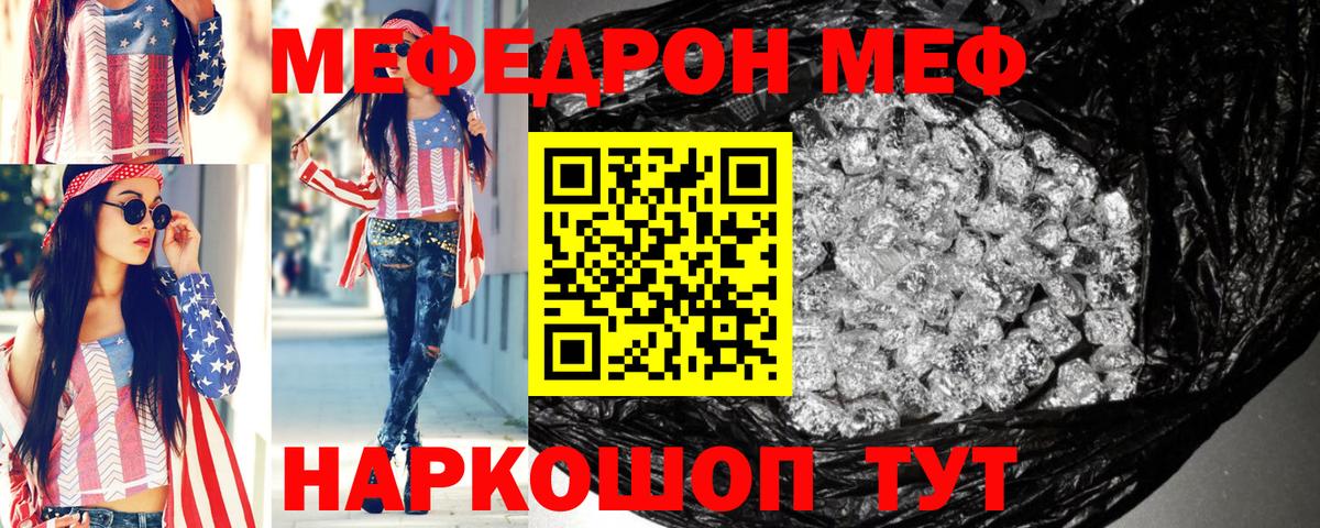 Мефедрон мука Фрязино