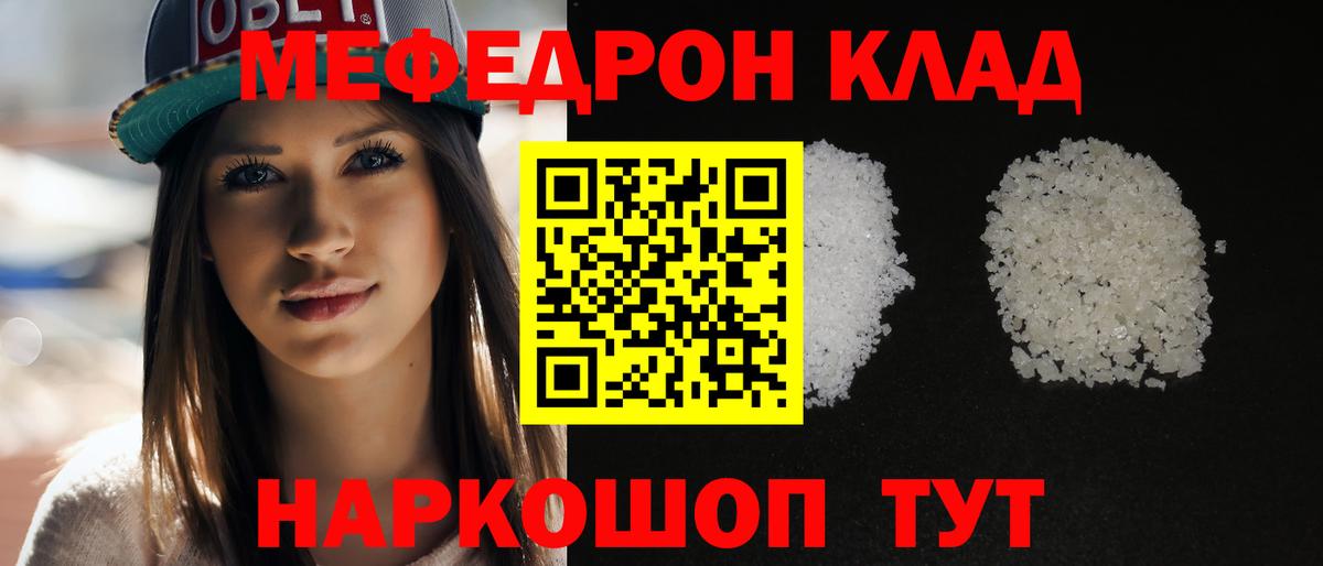 Меф мяу мяу  МЯУ-МЯУ 4 MMC  МЯУ-МЯУ  Меф  Вход с VPN  Фрязино 