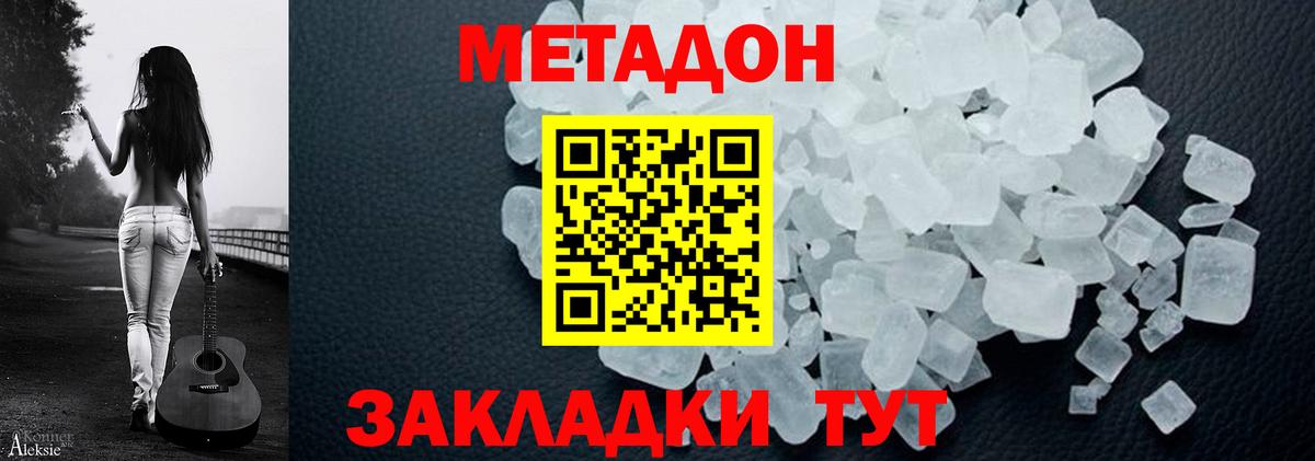 ОМГ ОМГ ONION  Вход с VPN  Фрязино  МЕТАДОН кристалл  МЕТАДОН белоснежный 