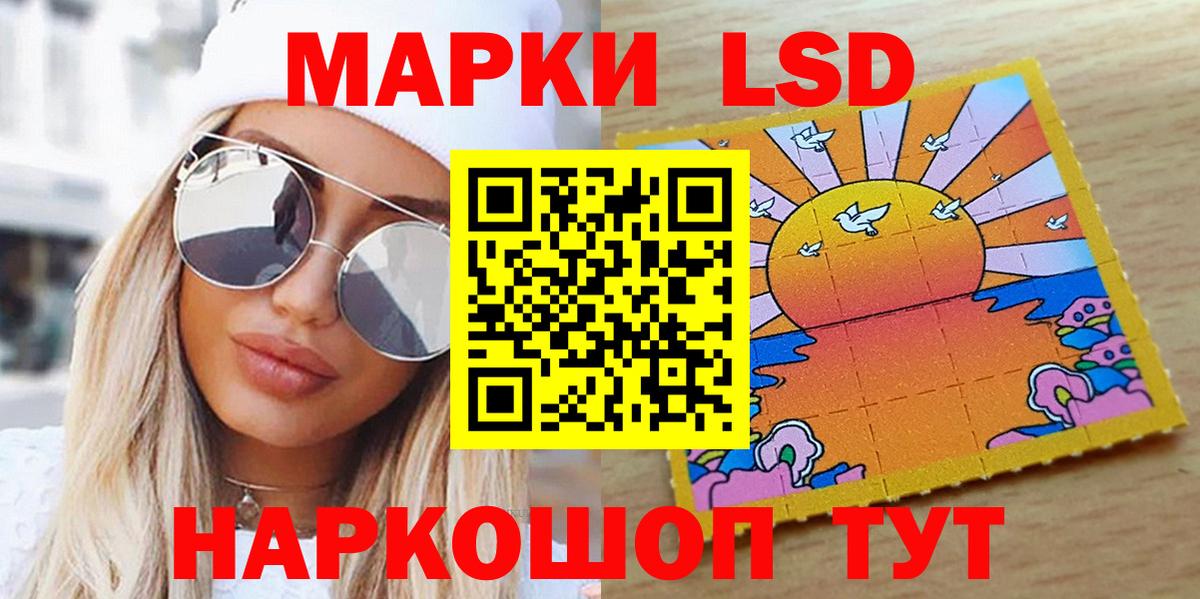 Фрязино  Марки NBOMe 1,5мг  Вход с VPN 