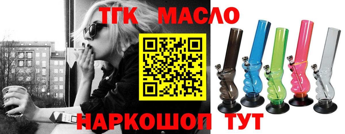 ТГК Wax  где купить   ТГК THC oil  kraken зеркало  Вход с VPN  Фрязино 