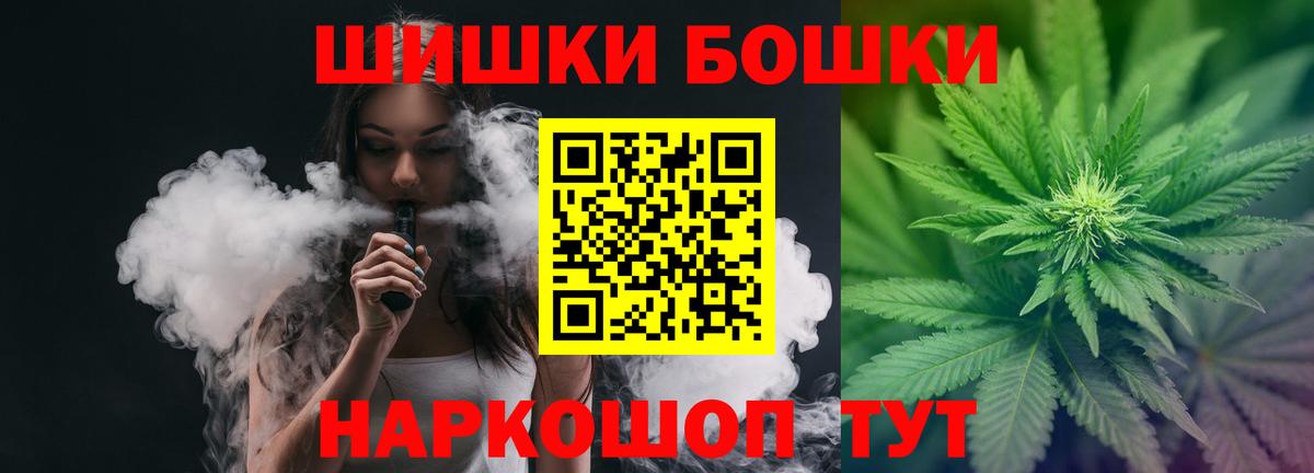 Фрязино  Бошки Шишки White Widow  Марихуана LSD WEED  Вход с VPN  Канабис марихуана 